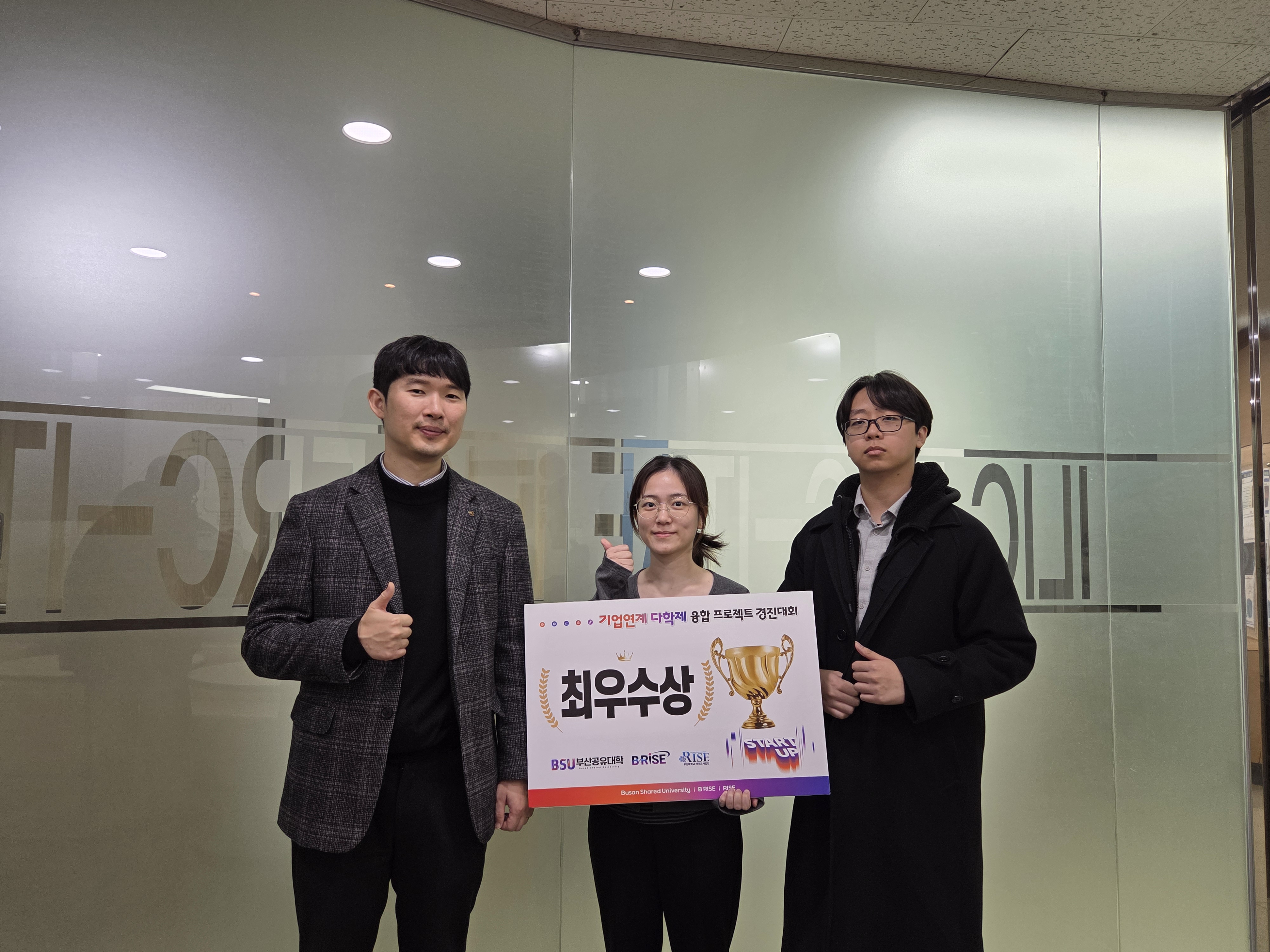 [25.11] 기업연계 다학제 최우수상 🏆